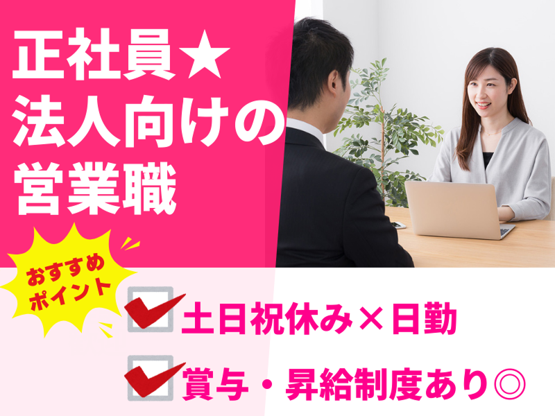 株式会社旭食品の求人・転職情報