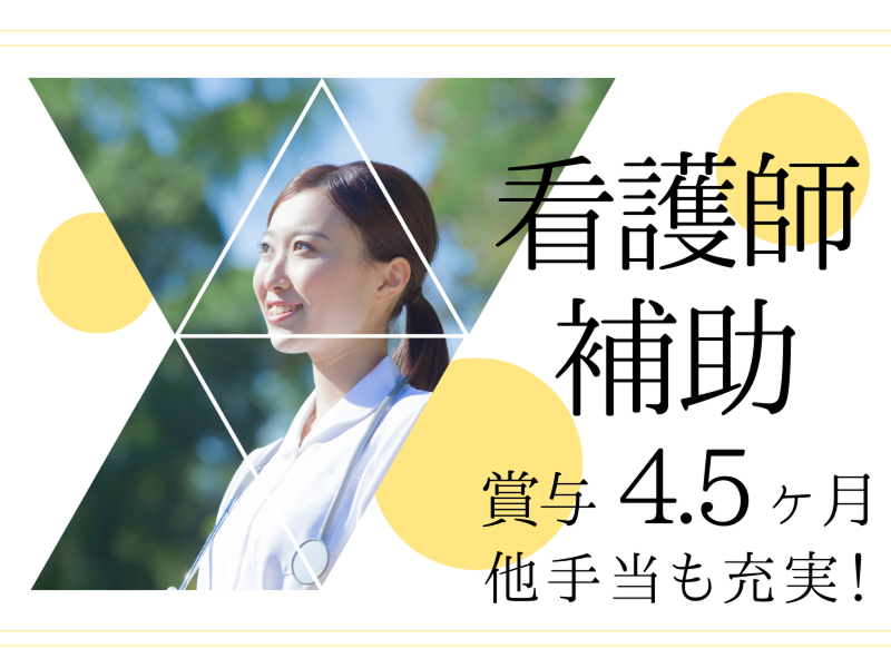 医療法人恵信韮崎会 恵信リハビリテーション病院の求人・転職情報