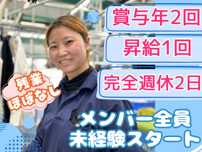 株式会社モデル社 (本社)のアルバイト・バイト求人情報-01