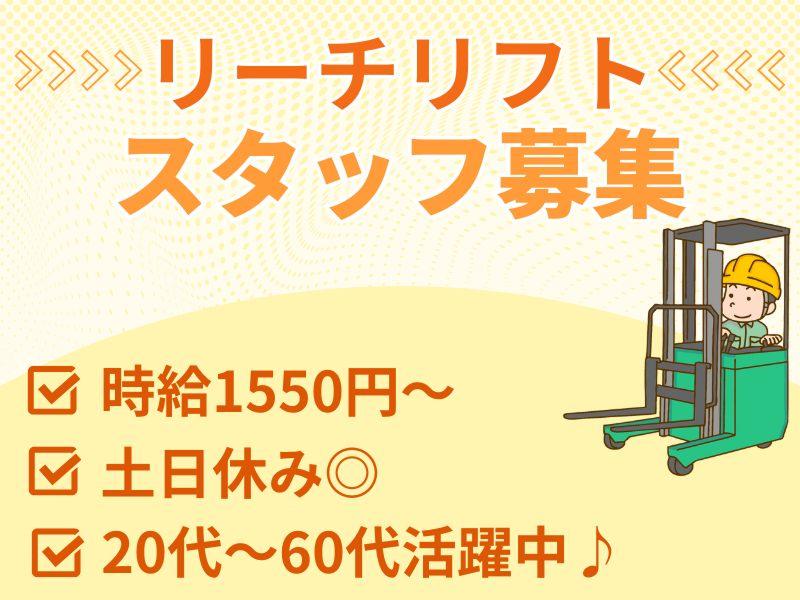 IGNITEソリューション株式会社のアルバイト・バイト求人情報-11