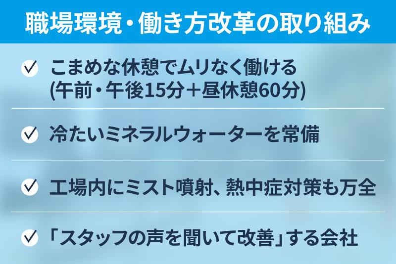 株式会社エイシンのアルバイト・バイト求人情報-03