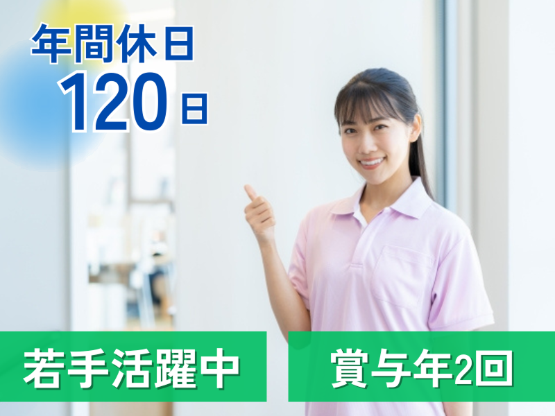 医療法人丹沢病院の求人・転職情報