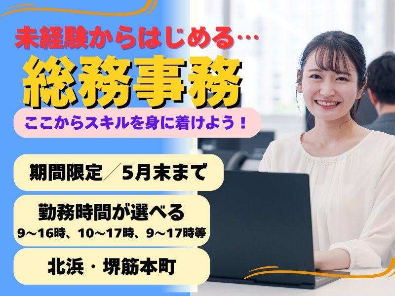 東京海上日動キャリアサービスのアルバイト・バイト求人情報-11