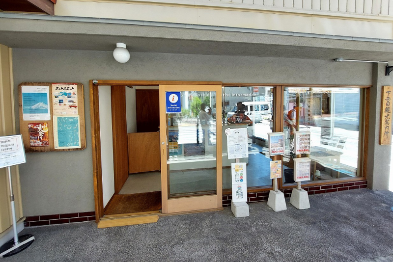下吉田観光案内所のアルバイト・バイト求人情報-03