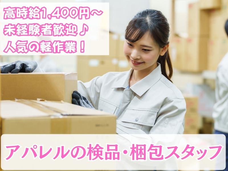 株式会社ブルーアシストのアルバイト・バイト求人情報-13