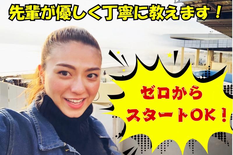 株式会社ASSISのアルバイト・バイト求人情報-02