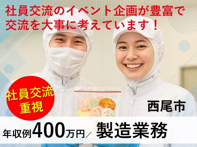 株式会社かとう製菓の求人・転職情報