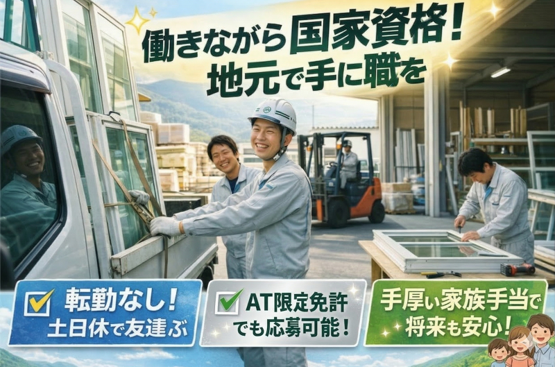 加藤総業株式会社の求人・転職情報