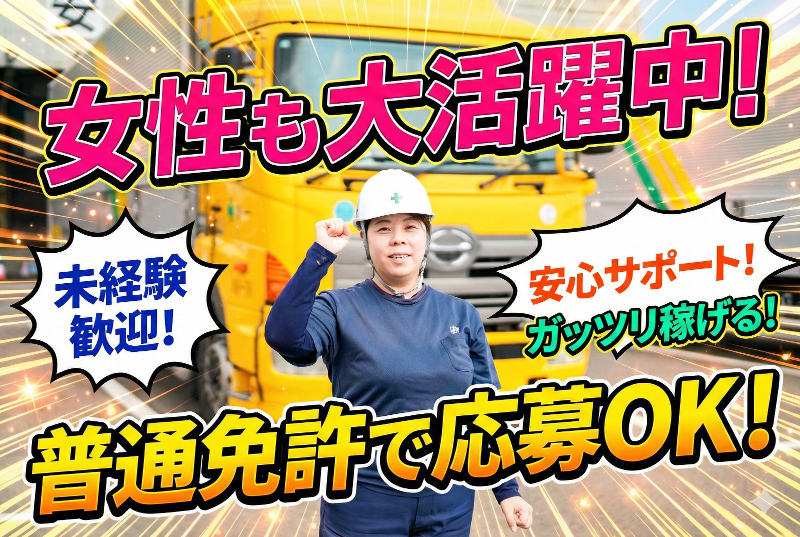 大西物流株式会社の求人・転職情報