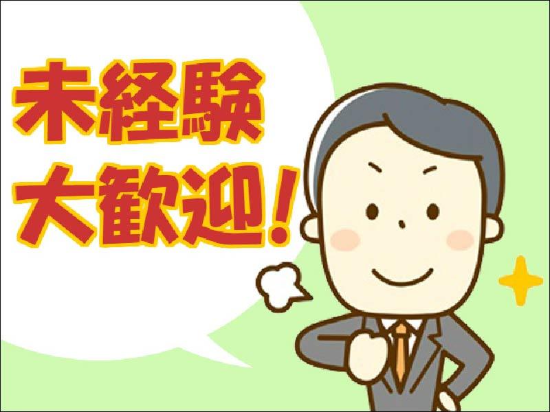 株式会社シナジー