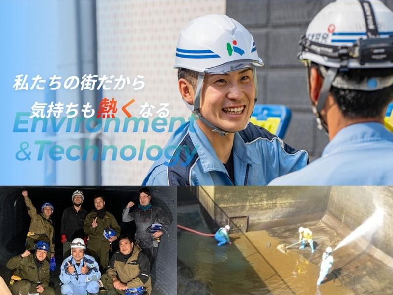 株式会社環境開発の求人・転職情報