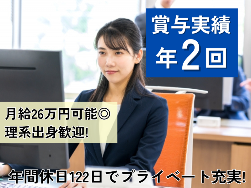 株式会社テクノプロ・コンストラクション の求人・転職情報