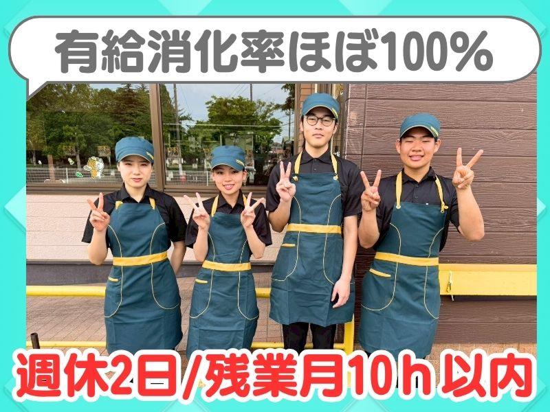 CoCo壱番屋 新松戸店 - 有限会社壱粒吉永のアルバイト・バイト求人情報-04