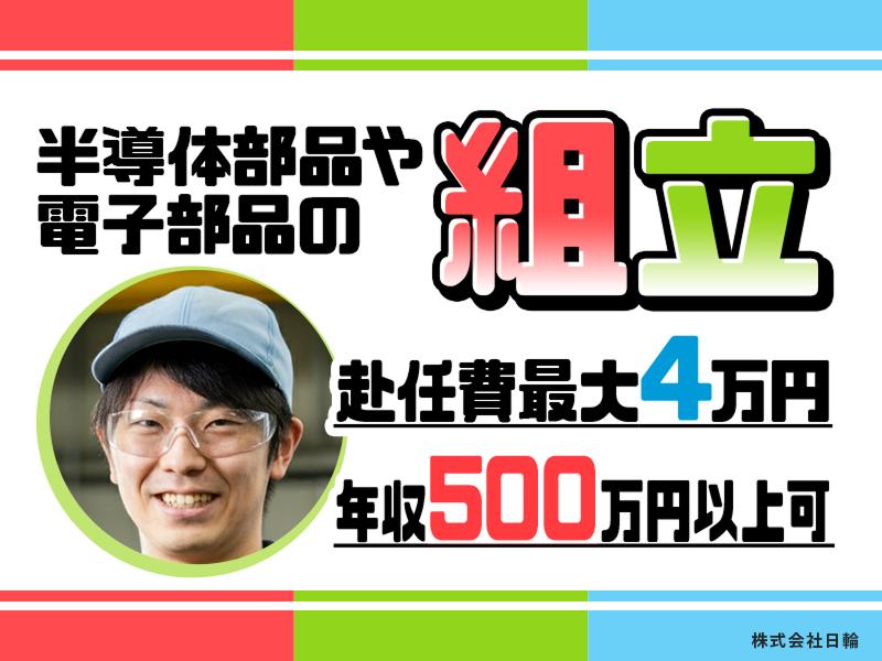 株式会社日輪のアルバイト・バイト求人情報-04