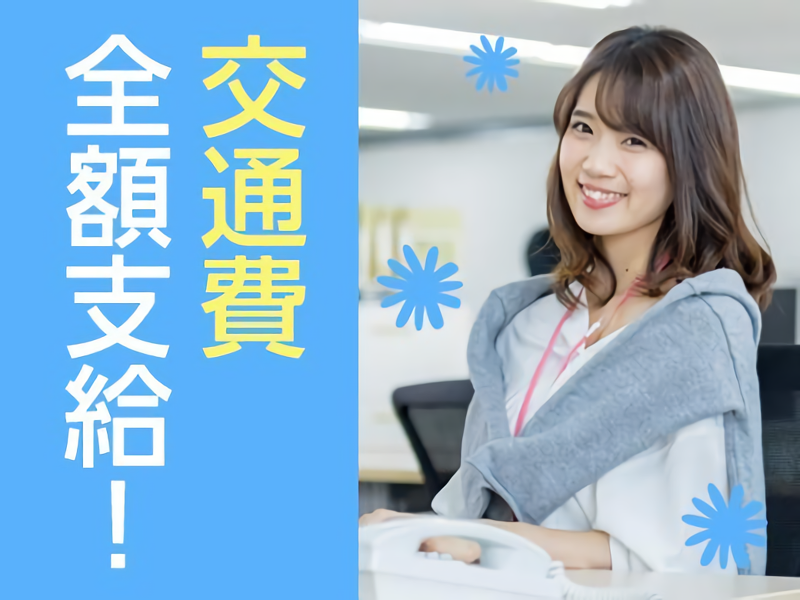 株式会社庚伸のアルバイト・バイト求人情報-38