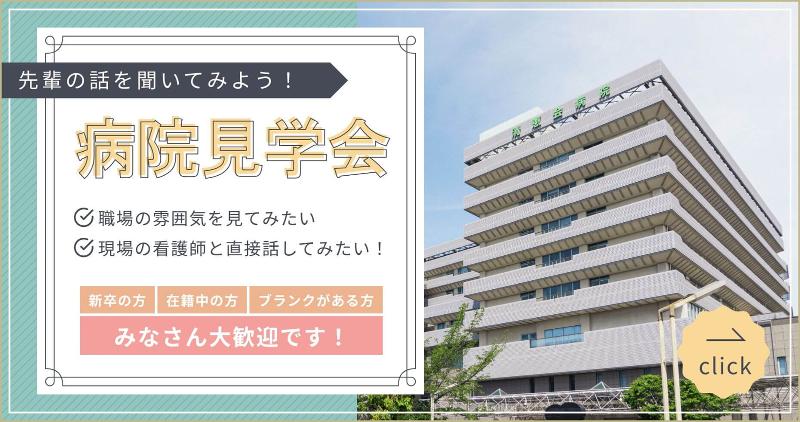 清恵会訪問看護ステーション(社会医療法人清恵会)のアルバイト・バイト求人情報-04