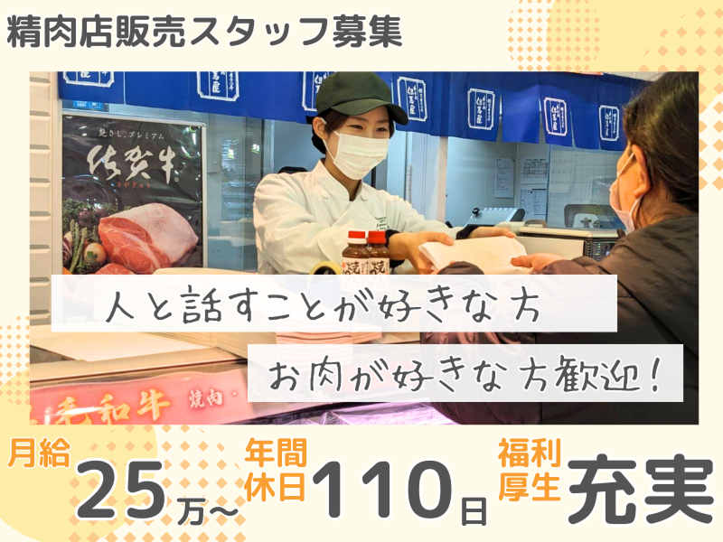 株式会社PFCの求人・転職情報