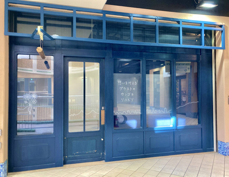 株式会社PLAST(プラスト訪問看護ステーション サテライト須磨)のアルバイト・バイト求人情報-02