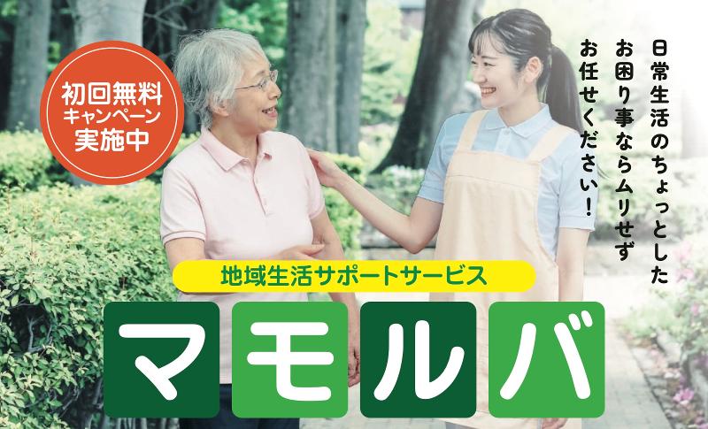 株式会社ＯＴＥＲＡの求人・転職情報