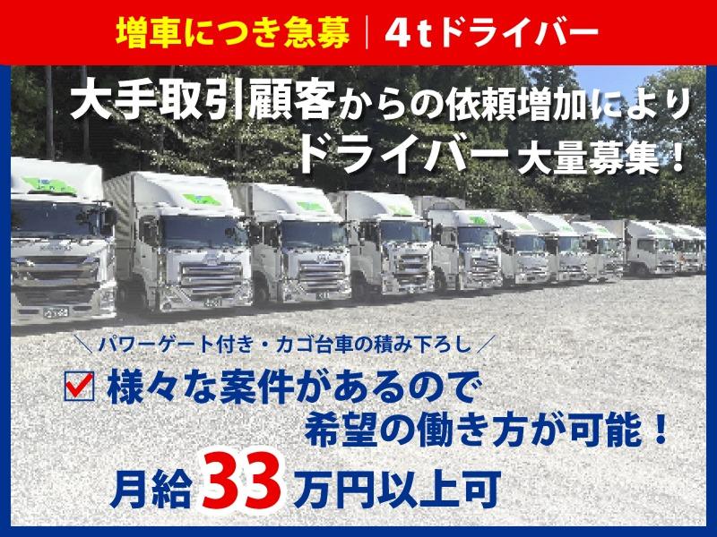 株式会社サカイアゼットロジの求人・転職情報