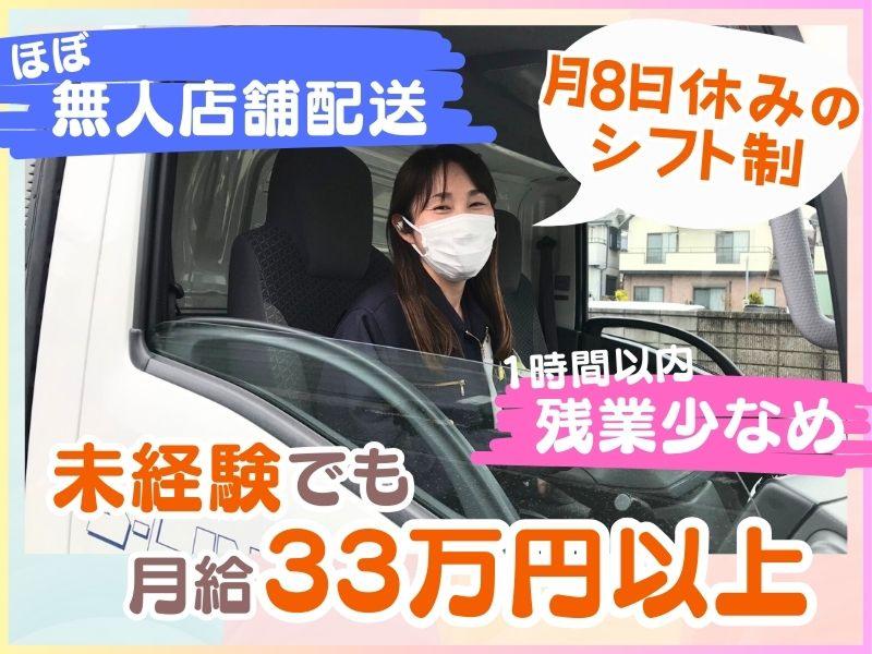 株式会社エス・リンクの求人・転職情報