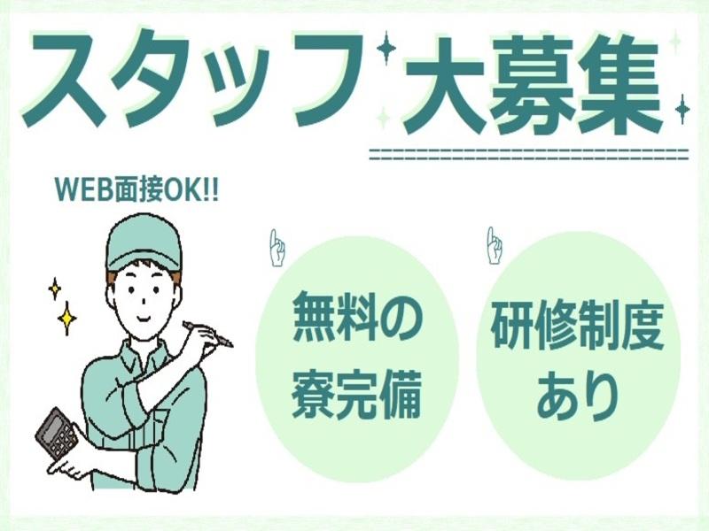 株式会社ラルスコーポレーションのアルバイト・バイト求人情報-02