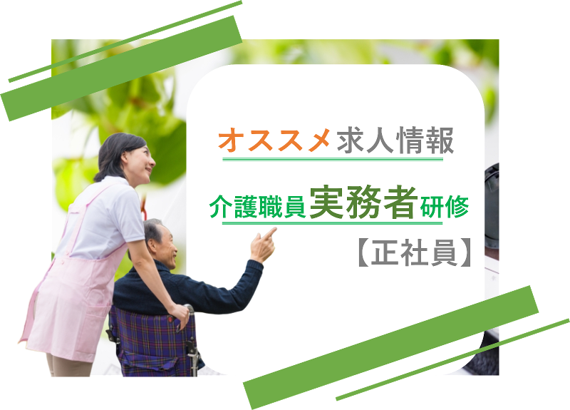 医療法人社団　にいさと会　居宅介護支援事業所　にいさとの求人・転職情報