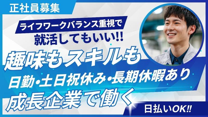 株式会社日本技術センターの求人・転職情報