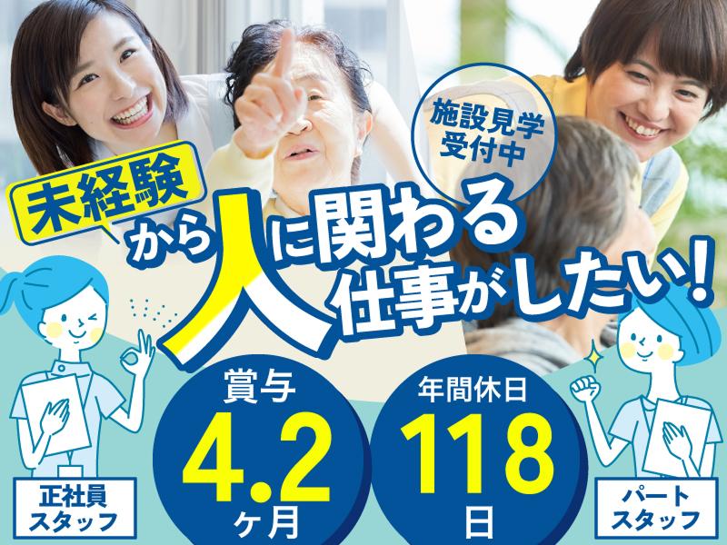 社会福祉法人長生会 特別養護老人ホーム豊仙苑の求人・転職情報