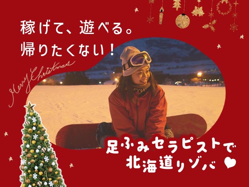 株式会社背乗り文鳥の求人・転職情報
