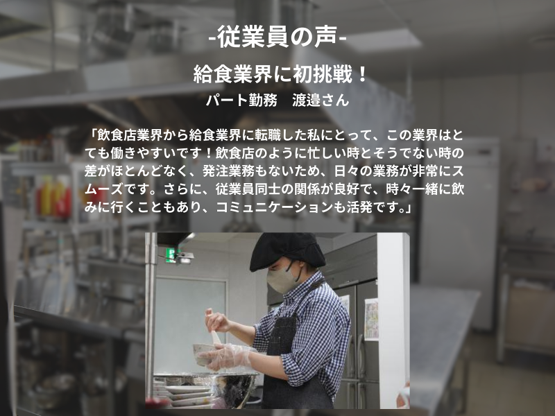 株式会社ロトスのアルバイト・バイト求人情報-04