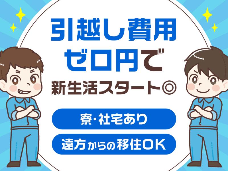 株式会社ゼロの求人・転職情報