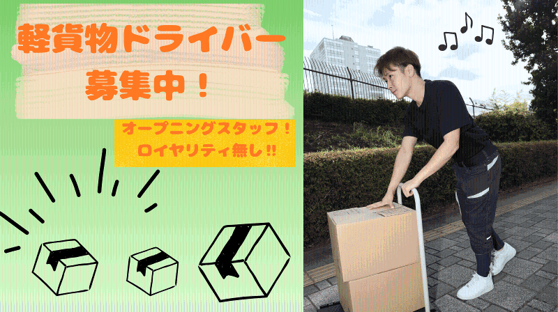 サッソウ株式会社の求人・転職情報