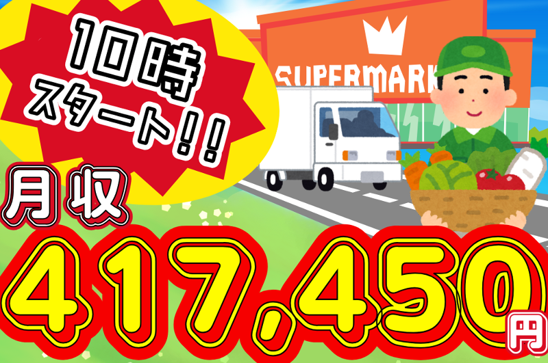 プロジメント株式会社の求人・転職情報