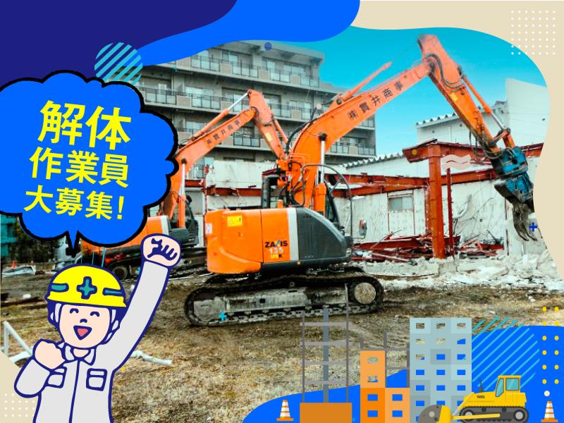 株式会社貫井商事の求人・転職情報