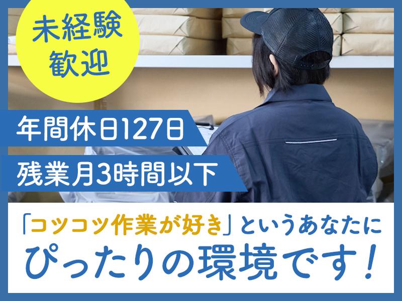 大和包装工業株式会社の求人・転職情報