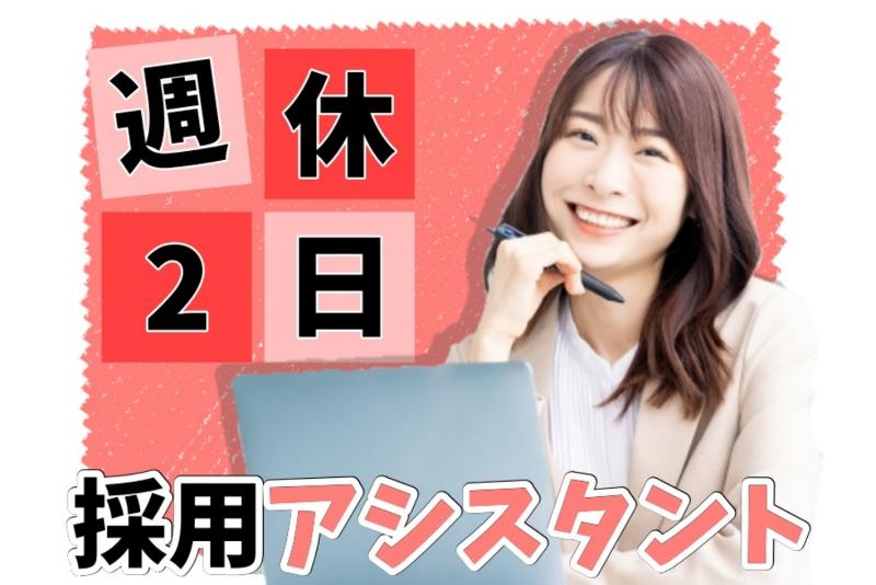 株式会社GOLD SHIPのアルバイト・バイト求人情報-10