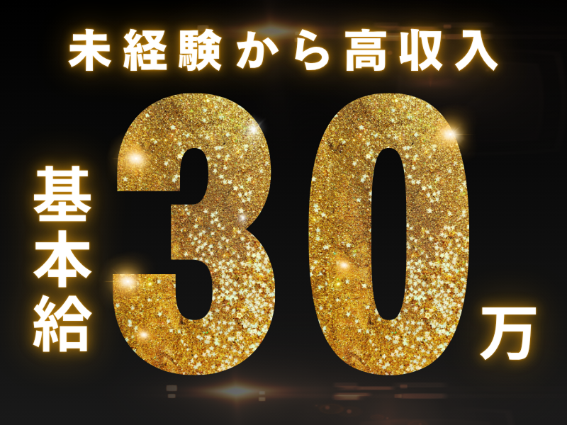 株式会社ワールドインテックのアルバイト・バイト求人情報-23
