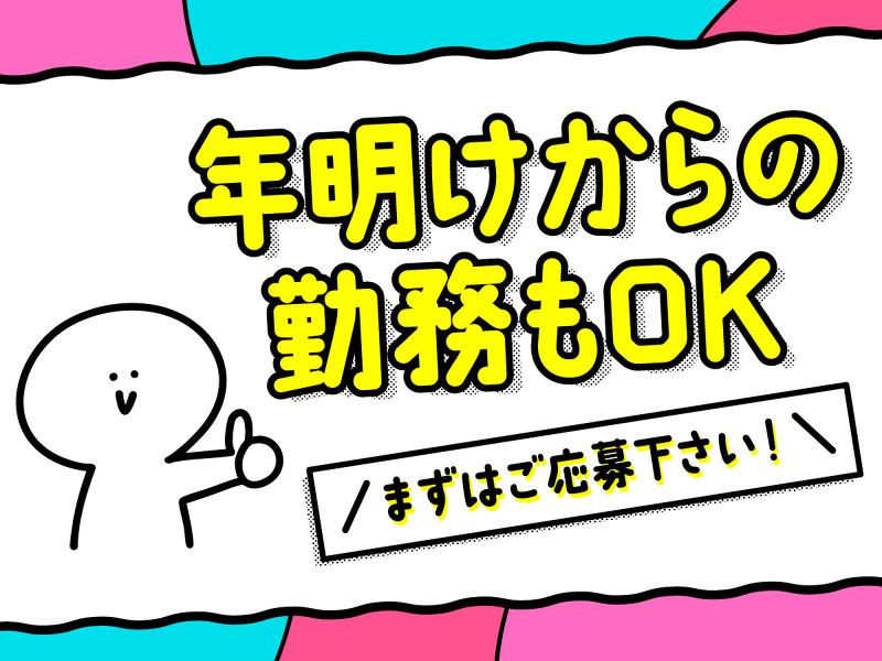 株式会社じょうてつケアサービス　グループホーム菜の花西岡館の求人・転職情報