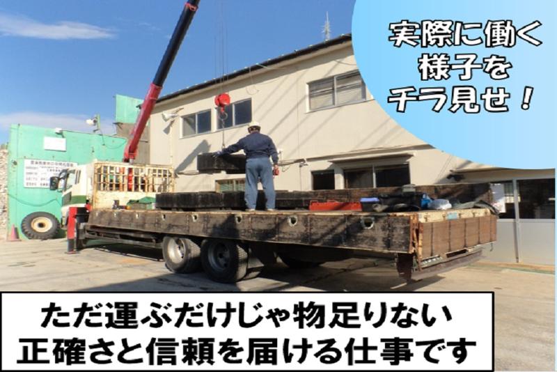 有限会社内山急送 埼玉営業所 工事部のアルバイト・バイト求人情報-02
