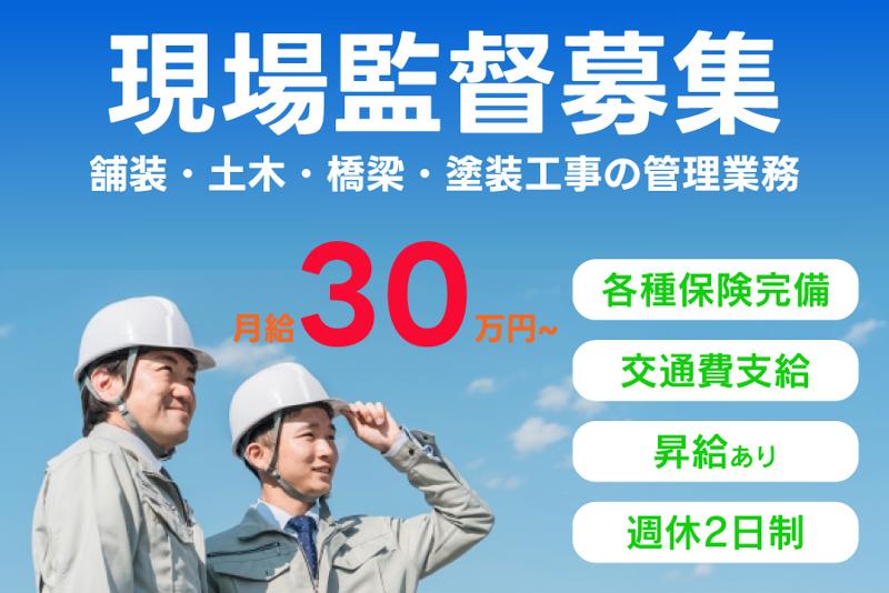 株式会社大翔の求人・転職情報