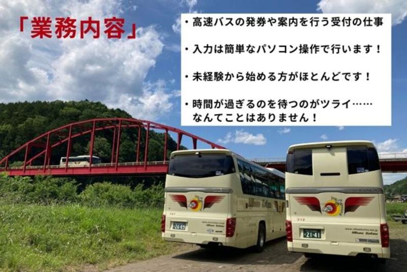 日本交通株式会社のアルバイト・バイト求人情報-02