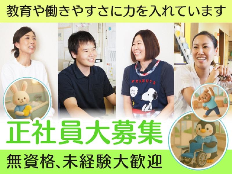 ながおか医療生活協同組合の求人・転職情報