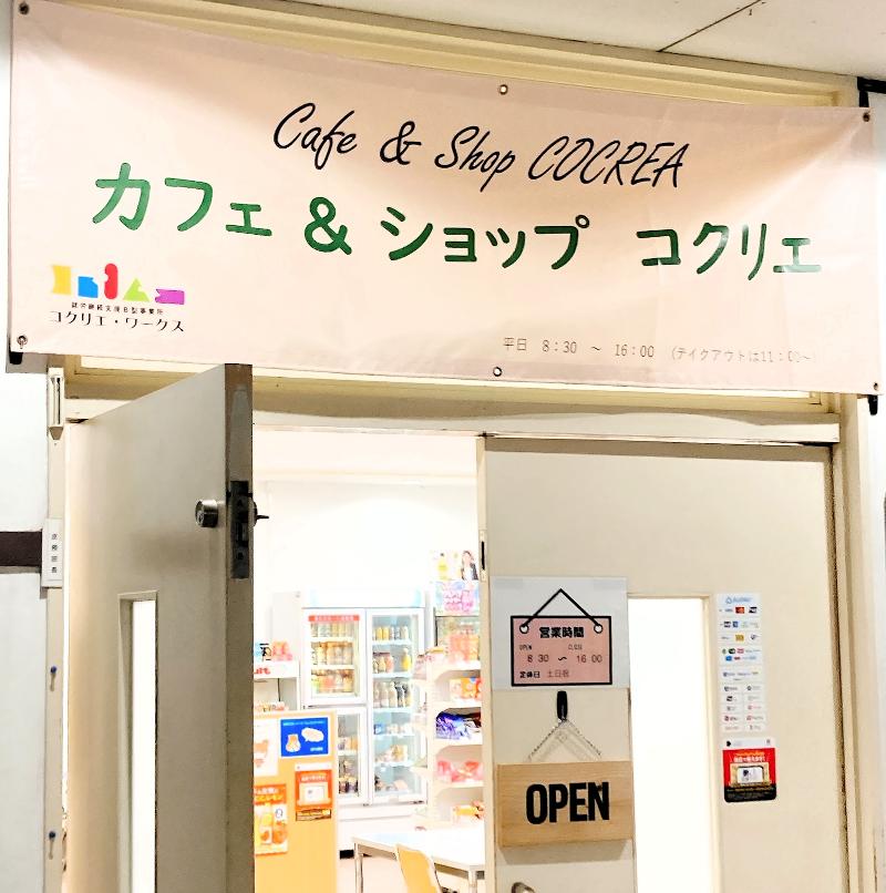 株式会社コクリエのアルバイト・バイト求人情報-02