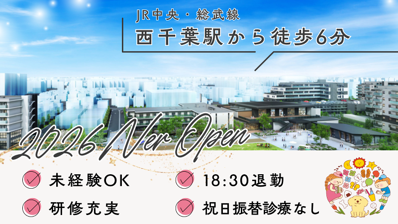 医療法人社団千友会 むらせ歯科医院の求人・転職情報