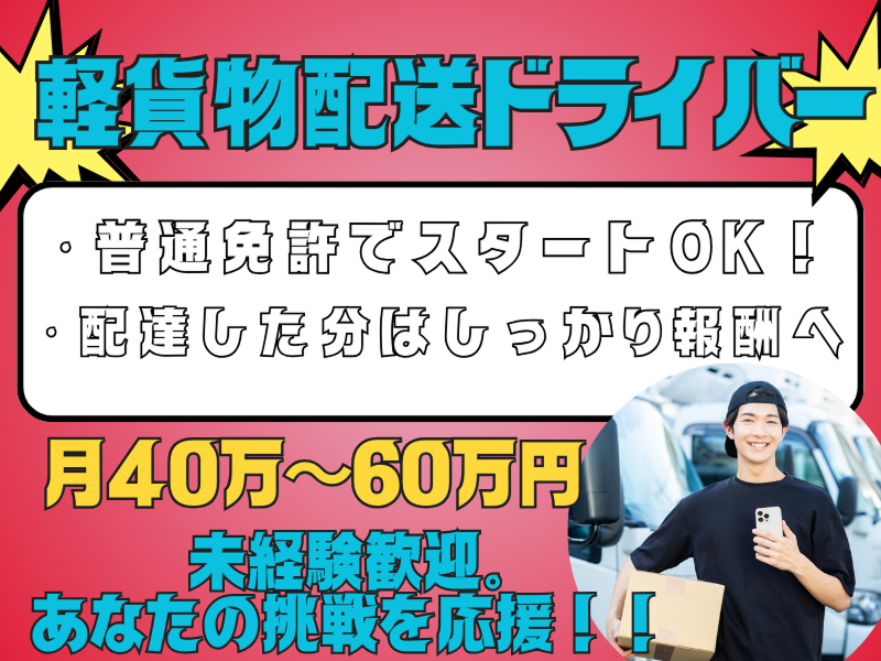 株式会社K ONEの求人・転職情報