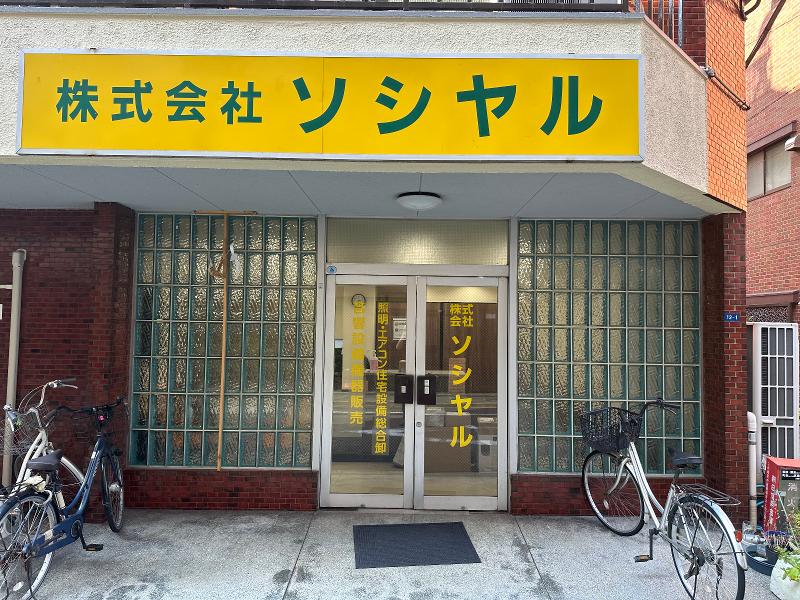 株式会社ソシヤルの求人・転職情報