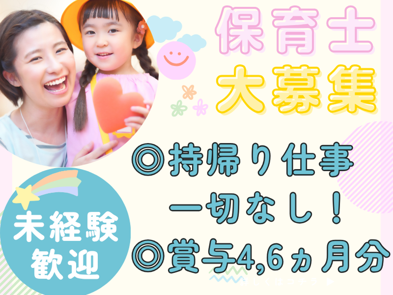 社会福祉法人千曲会の求人・転職情報