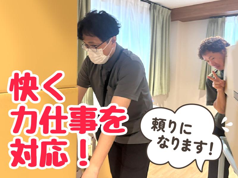 らもーれ鳴子北(株式会社キート)のアルバイト・バイト求人情報-02