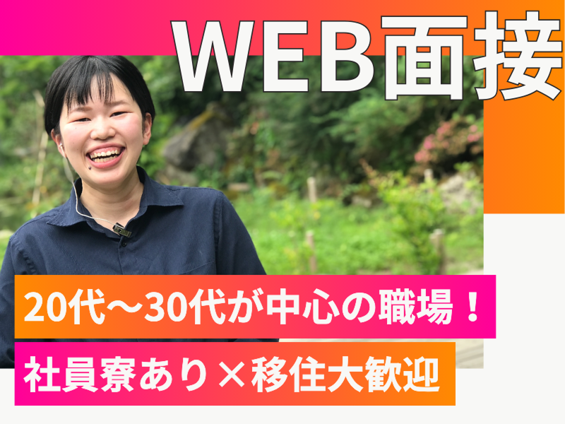株式会社いせんの求人・転職情報